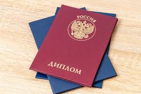 Купить диплом МИРТШБ официально